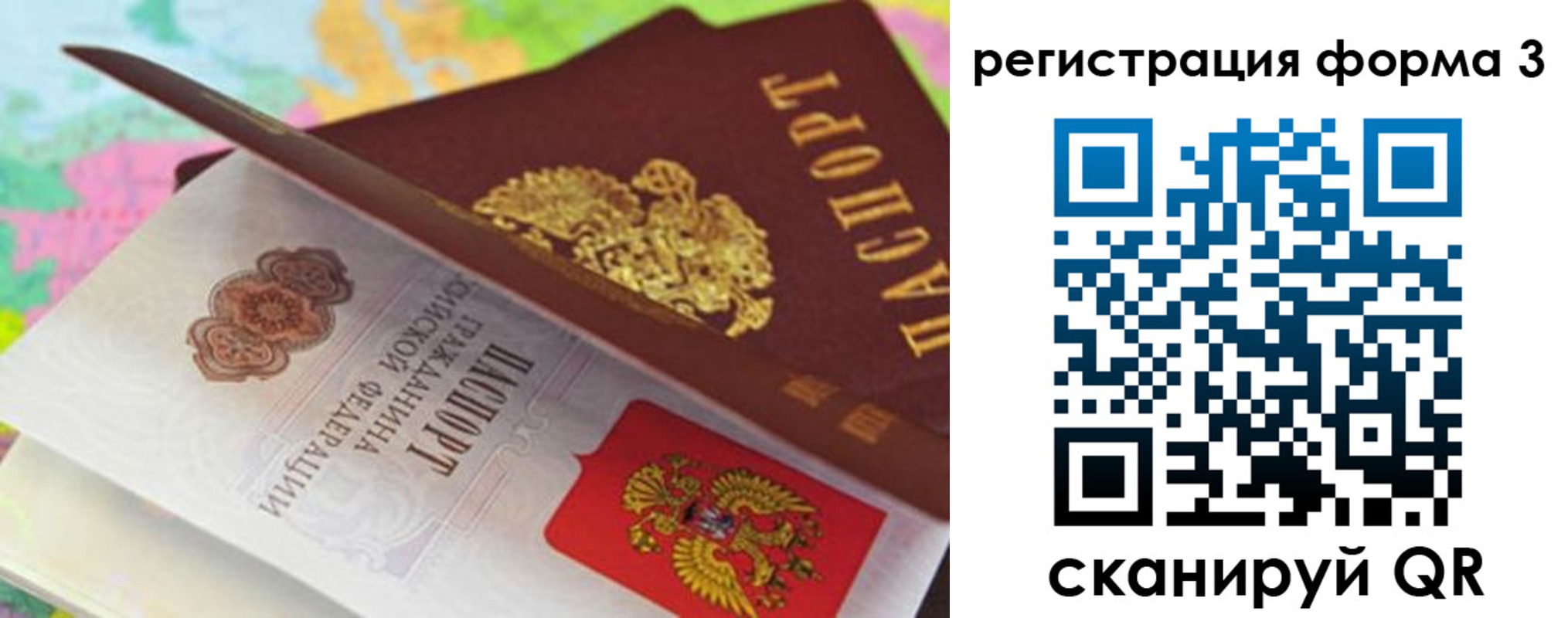 прописка ребенка в Котово