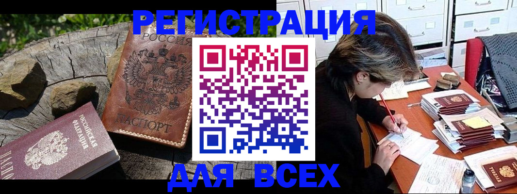 временная регистрация законно в Котово