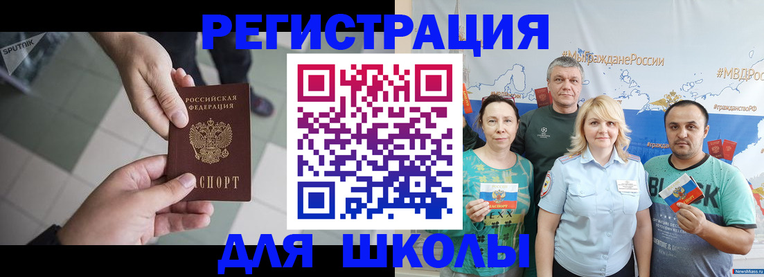 купить прописку в Котово