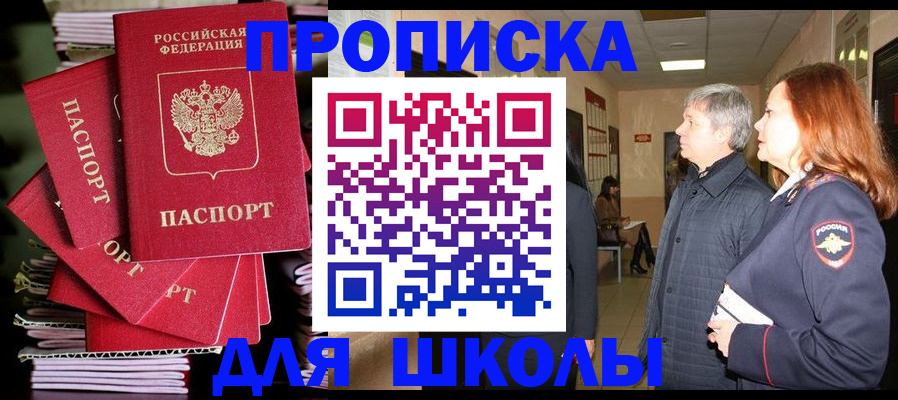временная регистрация законно в Котово