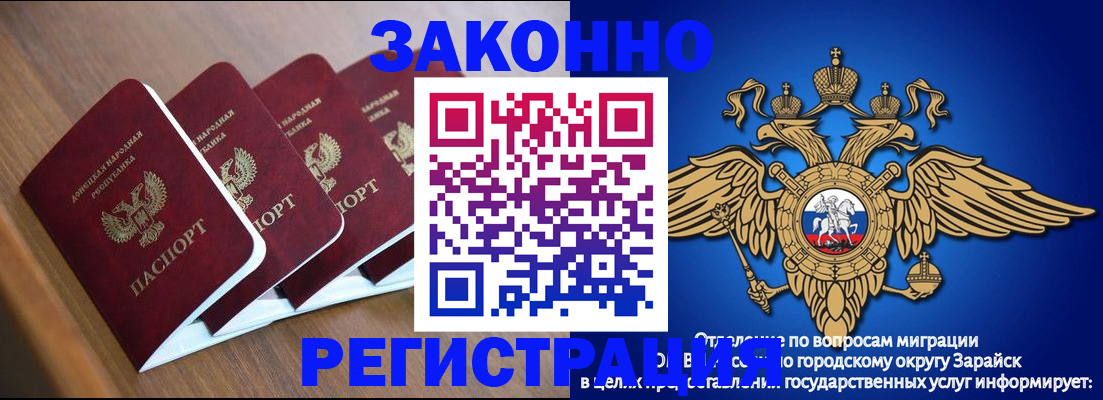 временная регистрация поиск в Котово