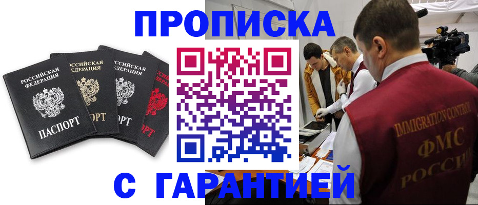 временная регистрация надежно в Котово