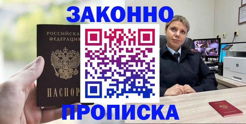 временная регистрация 2025 в Котово