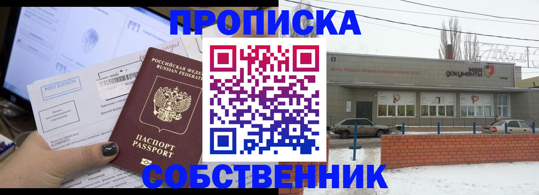 регистрация для дет. сада в Котово